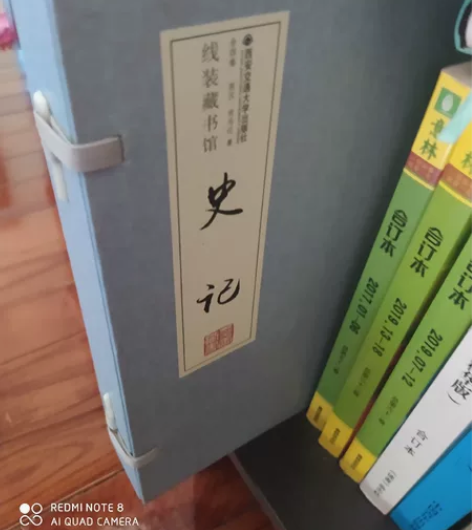 史记 精装版 书籍 全新没看过 感兴趣的话...