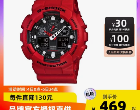 卡西欧Casio G-Shock运动男表手...