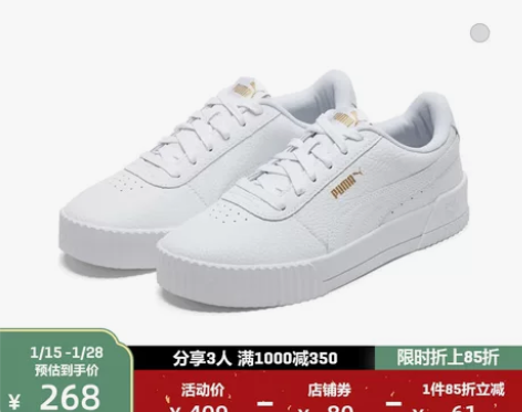 PUMA彪马官方 女子经典复古板鞋 CAR...
