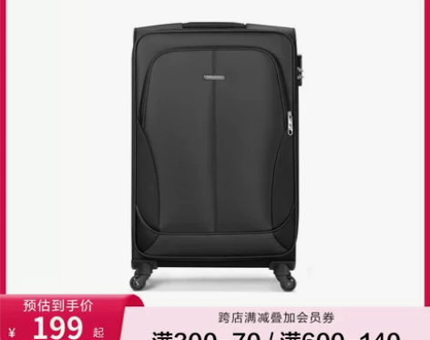 美旅万向轮大容量男拉杆箱/29寸密码旅行箱...