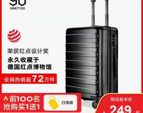 【狂欢价】90分旅行箱静音万向轮商务登机行...