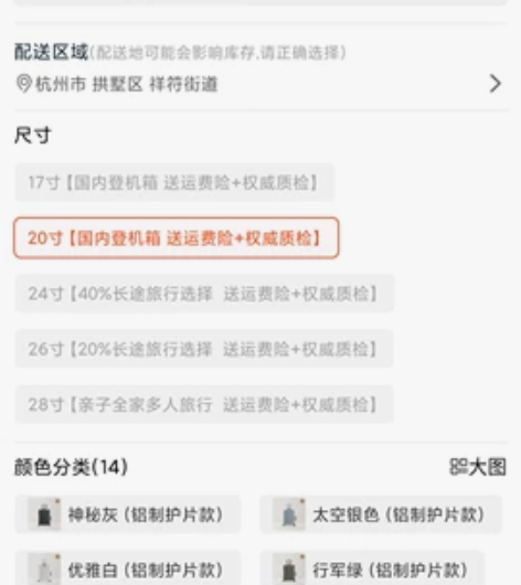 网易严选20寸绿色行李箱 全新,快递或自提...