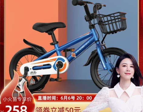 【烈儿专享】凤凰儿童自行车3-6岁男孩女孩...