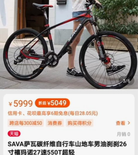 萨瓦碳纤维自行车,一辆27速,一辆30速,...