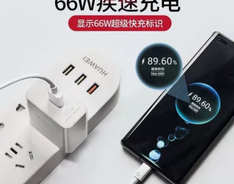 适用华为66w超级快充充电头p30nova...