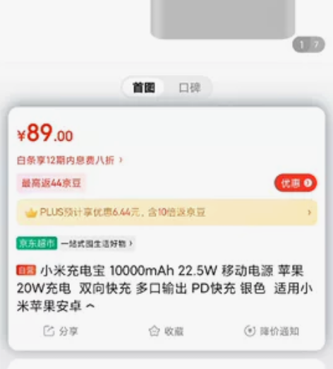 小米充电宝 10000mAh 22.5W ...