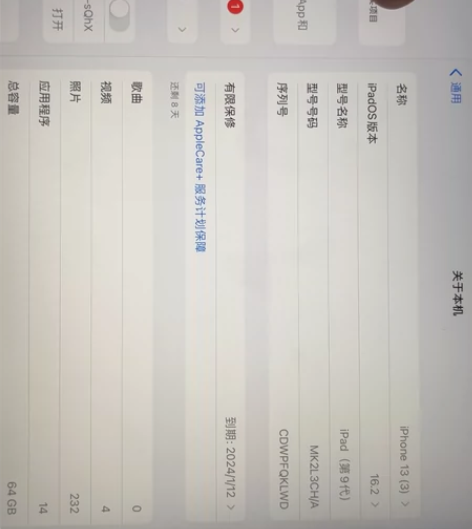 出售新到手ipad,激活后发现买错了[捂脸...