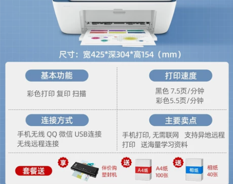 【活动价】HP惠普2723彩色A4打印机家...