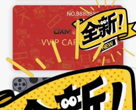 全国德信影城电影票优惠 德信影城请发图询价...