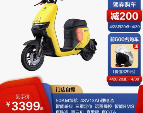 ninebot九号电动车LINEFRIEN...
