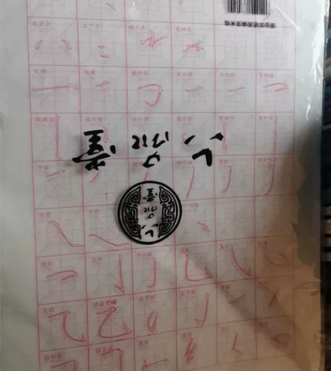 【狂欢价】六品堂瘦金体初学者入门临摹描红毛...