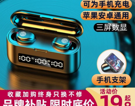Amoi/夏新 蓝牙耳机 转手原因 买新的...