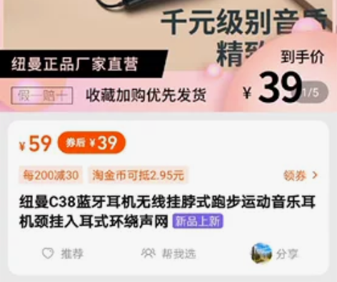 纽曼蓝牙运动耳机，全新未拆封，本地自提 感...