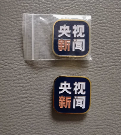 全新/央视新闻/中央广播电视总台 (售价...