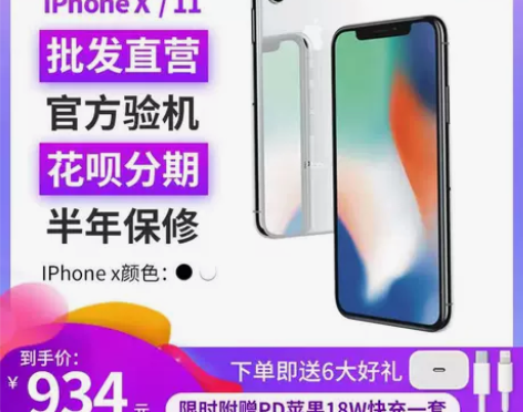二手苹果X国行全网通iphoneX 原装正...