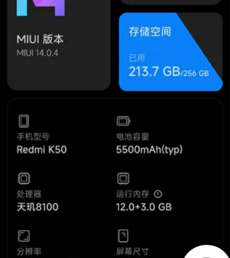 红米k50，天玑8100，12G+256G...