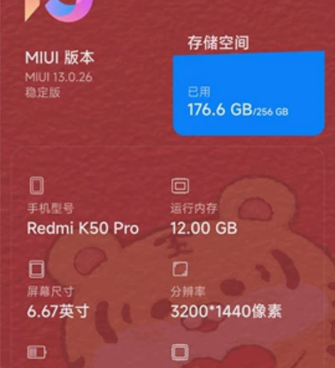MIUI/小米 红米 K50 Pro（5G...