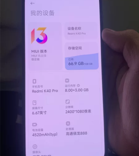 红米k40pro自己用的8加128g想要的...