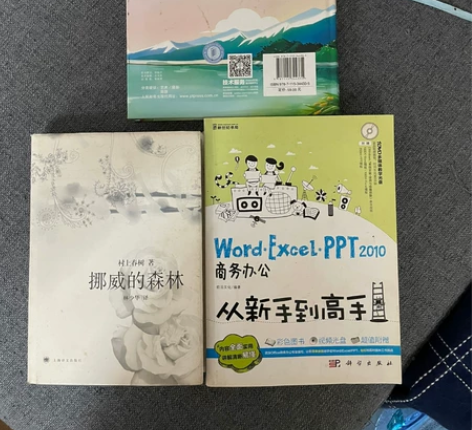 挪威的森林转让 南村自提轻微使用痕迹￥88...