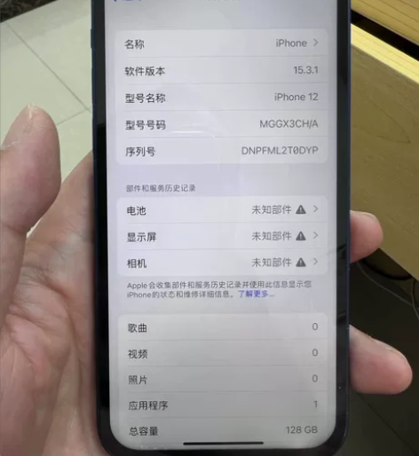 苹果12，国行128G双卡，面容和功能都正...