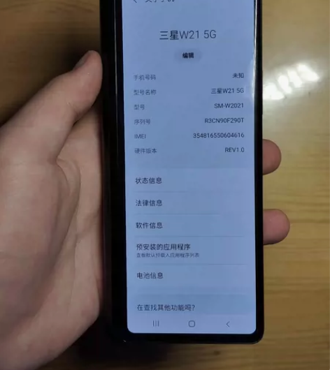 三星Fold2 韩版12+256 内外完美...