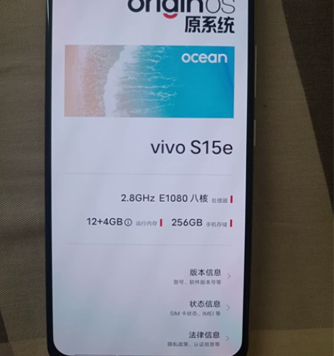 vivo s15e 12+256，处理器在...