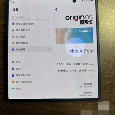 vivo 折叠手机 x fold 12+...
