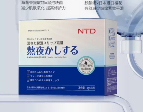 麒麟竭涂抹式睡眠面膜两盒 一盒50片 感兴...