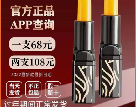 传奇今生红樱桃唇膏正品专柜legend