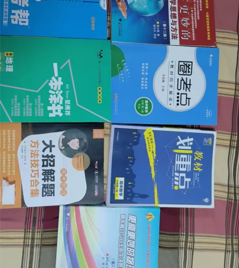 高中数学,物理,地理,包含解题方法,解题思...