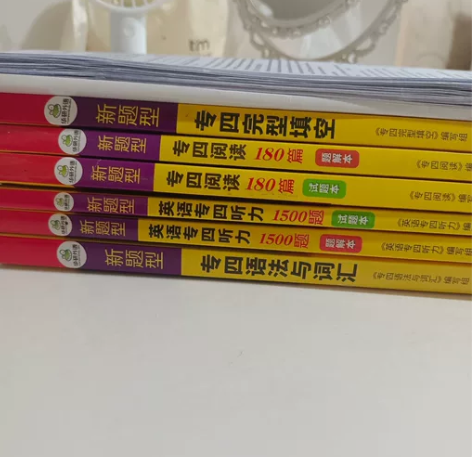 英语专四资料 有原题试卷 语法词汇几乎全新...