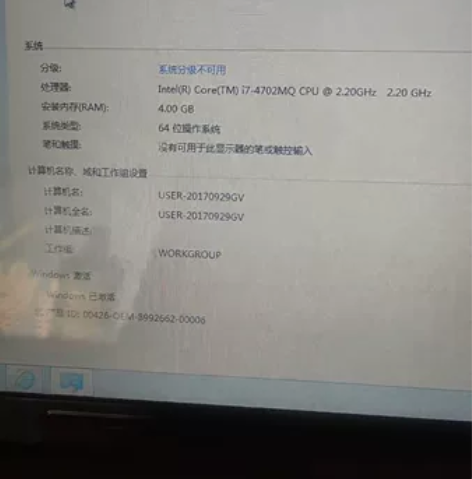 海尔S510笔记本 i7处理器，2.2GH...