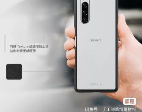 SONY索尼Xperia1II高端保护壳台...