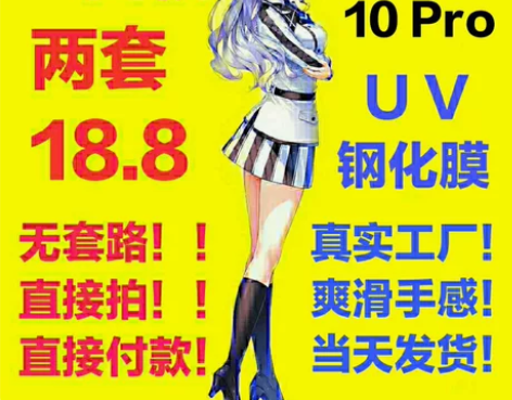 小米10Pro  小米10 曲屏uv钢化膜...