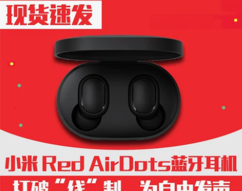 Xiaomi/小米 小米蓝牙耳机AirDo...