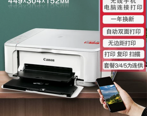 【年货价】佳能mg3680打印机家用小型复...