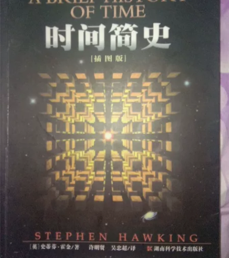 《时间简史》买回来没看过,微瑕,急出 感兴...