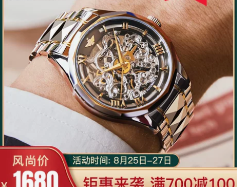 欧品客 腕表，旗舰店版终身质保 感兴趣的话...