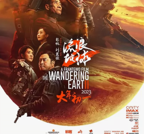 成都武侯区大悦城，流浪地球2电影票，1月2...