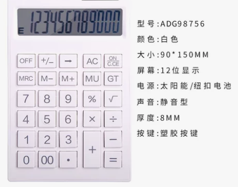 中级会计税务考试必备晨光计算器ADG987...