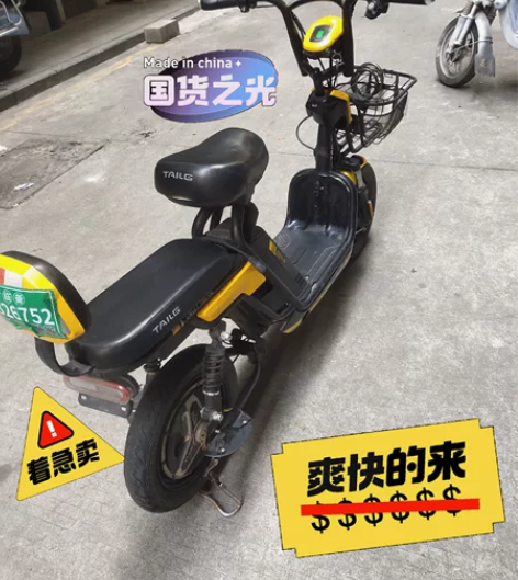 台铃48V12A锂电车八成新，原1860现...