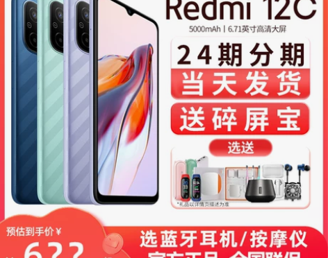 小米手机 春节正常发货+送碎屏宝/红米 R...
