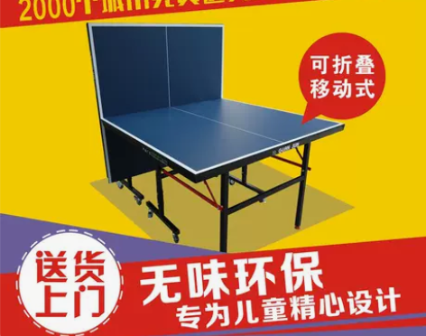 冠军儿童乒乓球桌 室内折叠移动乒乓球台家庭...