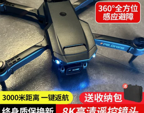 入门级GPS高清专业无人机8K航拍飞行器学...