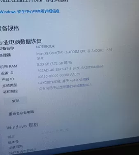 联想think pad e440 闲鱼线下...
