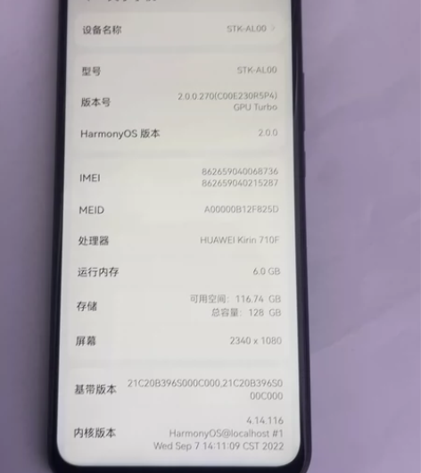 华为 畅享10p 6+128 全原无拆修 ...