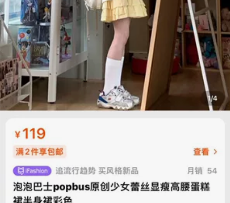 泡泡巴士popbus原创少女蕾丝显瘦高腰蛋...