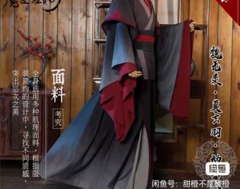 出悠窝窝家莫玄羽cos服,就试过一次,价格...