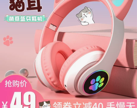 黑色头戴式炫彩猫耳发光少女心网红耳机 挺可...