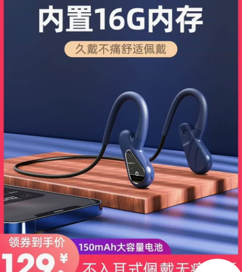 骨传导蓝牙耳机2022年新款无线运动跑步健...
